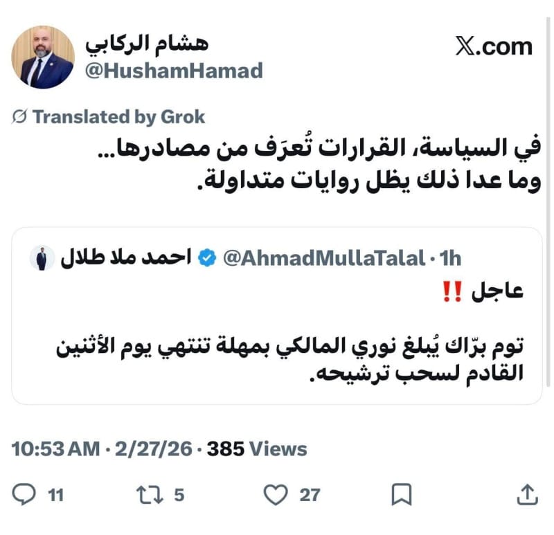 مكتب المالكي ينفي الأنباء المتداولة بشأن لقاء المبعوث الأمريكي ويُكذب ما يروجه إعلاميون