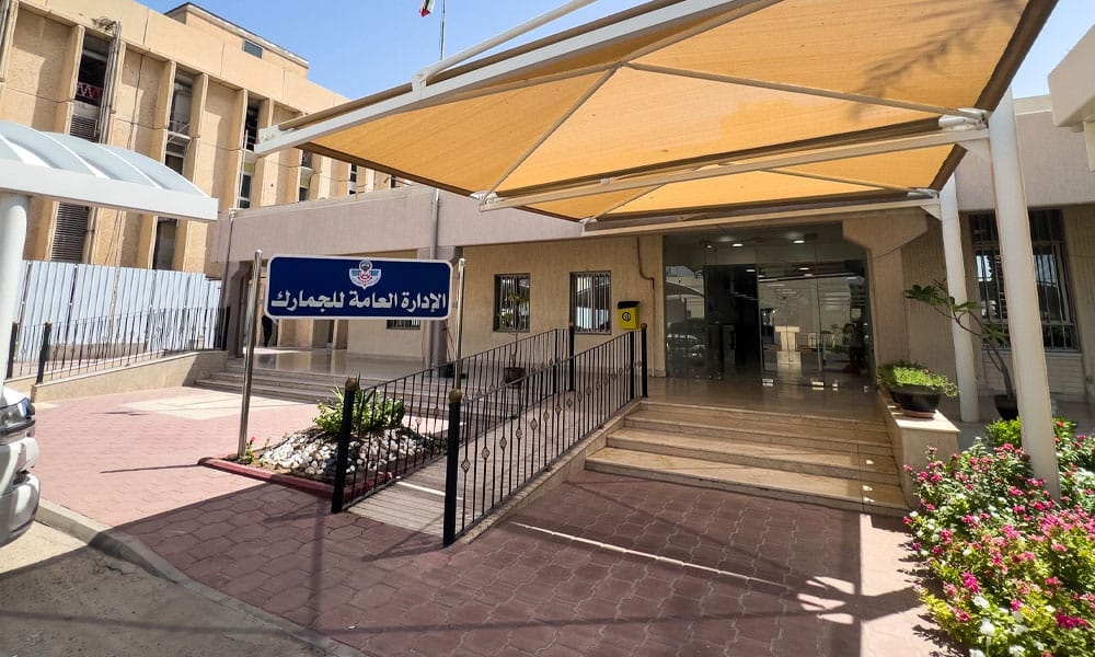 الجمارك: ضوابط وإجراءات أمنية معززة لضمان سلامة البنية التحتية الرقمية وحماية الأنظمة الجمركية