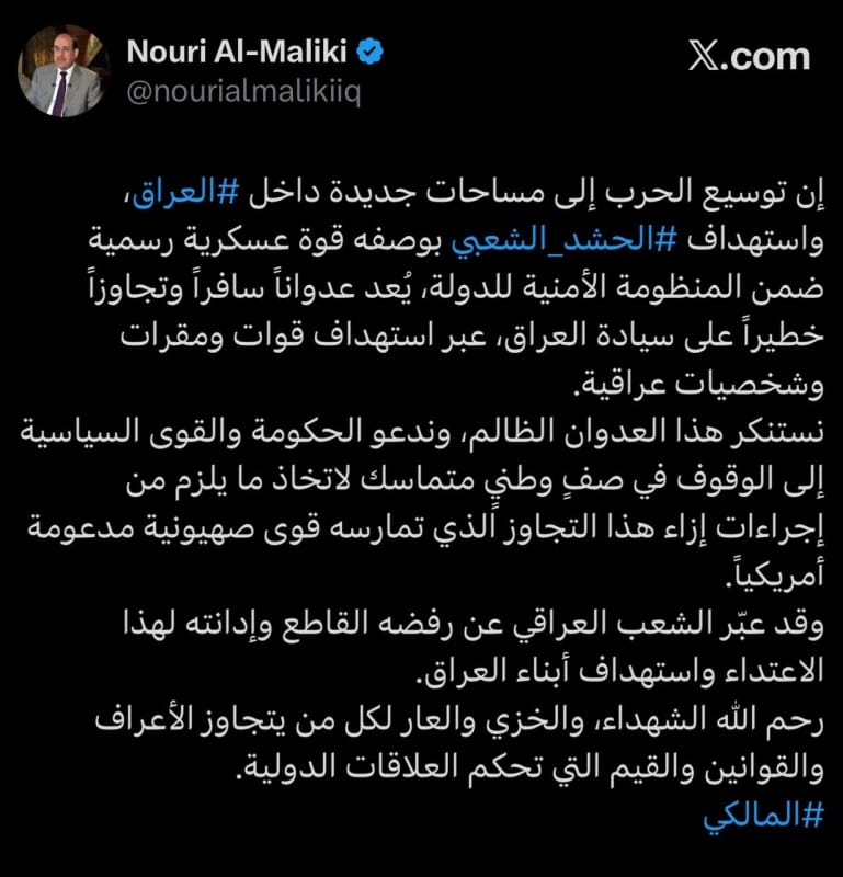 المالكي: استهداف الحشد يعد عدواناً سافراً وتجاوزاً خطيراً على سيادة العراق