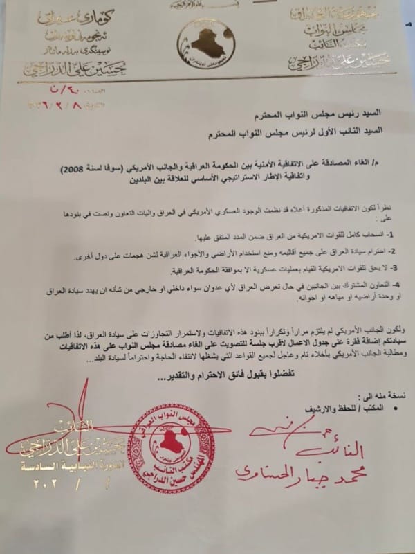 جمع تواقيع نيابية لإلغاء الاتفاقية الامنية مع الجانب الامريكي