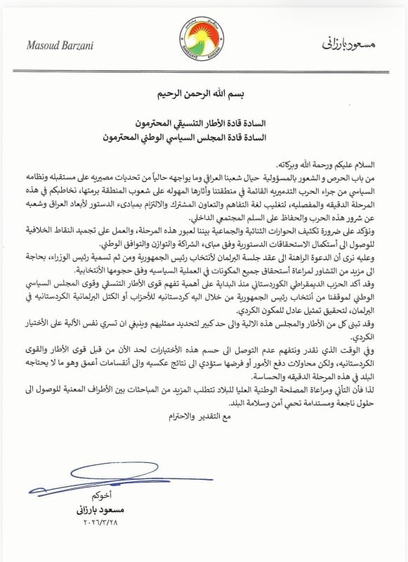 مسعود بارزاني يوجه رسالة للقادة السياسيين في بغداد - عاجل